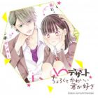 Chorokute Kawaii Kimi ga Suki
