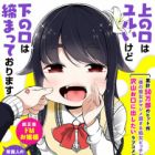 Kuchi ni Dashitemo Yoroshii desu ka?