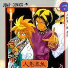 Karakuri Zoushi Ayatsuri Sakon (TV)