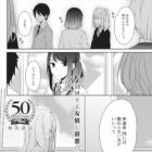 Kimi wa Mada Torikago no Naka