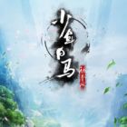 Shaonian Baima Zui Chunfeng