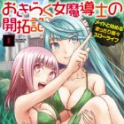 Okiraku Onna Madoushi no Kaitakuki: Maid to Hajimeru Mattari Rakuraku Slow Life