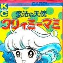 Magical Angel Creamy Mami