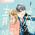 Seishun Heavy Rotation