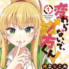 Kawaranaide, Ogata-kun!