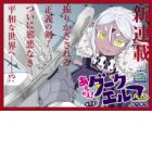 Aragae! Dark Elf-chan