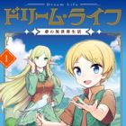Dream Life: Yume no Isekai Seikatsu