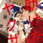 Tasuketa Yakuza ni Nerawaretemasu!?
