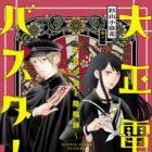 Taishou Denki Busters: Furyou Shoujo to Onmyouji