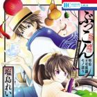 Bukkon: Meiji Fukashigi Monogatari