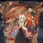 Dai Tokyo Oniyomeden