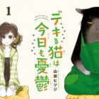 Dekiru Neko wa Kyou mo Yuuutsu