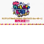 BanG Dream! Garupa☆Pico Fever!