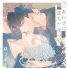 Shiawase ni Michita Yoru no Niwa