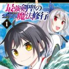 Saikyou Kensei no Mahou Shugyou: Level 99 no Status wo Tamotta Mama Level 1 kara Yarinaosu