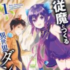 Juuma to Tsukuru Isekai Dungeon