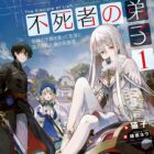 Fushisha no Deshi: Jashin no Fukyou wo Katte Naraku ni Otosareta Ore no Eiyuutan (light novel)