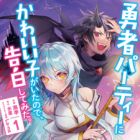 Yuusha Party ni Kawaii Ko ga Ita node, Kokuhaku shitemita.