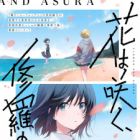 Hana wa Saku, Shura no Gotoku
