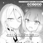 Tatta Futari no Shiawase na Shuumatsu