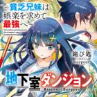Chikashitsu Dungeon: Binbou Kyoudai wa Goraku wo Motomete Saikyou e (light novel)