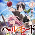 Hell Mode: Yarikomi Suki no Gamer wa Hai-settei no Isekai de Musou suru (light novel)