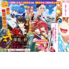 A-Rank Party wo Ridatsu shita Ore wa, Moto Oshiego-tachi to Meikyuu Shinbu wo Mezasu.