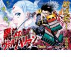 Kurogane no Valhallian