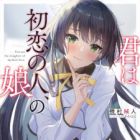 Kimi wa Hatsukoi no Hito, no Musume (light novel)