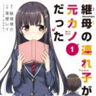 Mamahaha no Tsurego ga Motokano datta