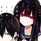 Kotoshi no Mitsuishi-san wa Dokoka Okashii