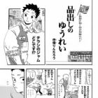Shinadashi no Yuurei