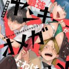 Saikyou Yankee ga Omega na Wake Nai!