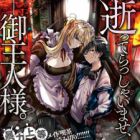 Black Maid Revengers