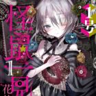 Kaiso Ichigenchou Hanafuda