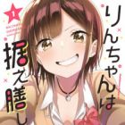 Rin-chan wa Suezen Shitai