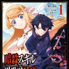 Ansatsu Skill de Isekai Saikyou: Renkinjutsu to Ansatsujutsu wo Kiwameta Ore wa, Sekai wo Kage kara Shihai suru