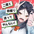 Nidoto Jidori Okutte Yannai!