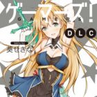 Gamers! DLC (light novel)