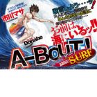 A-bout! Surf