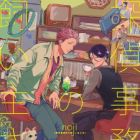 Tantei Jimusho no Kainushi-sama