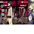 Hyakkiyakai: Kizuato Chigiru Otome-tachi