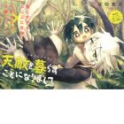 Tenteki to Kuraso Koto ni Narimashite