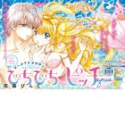 Mermaid Melody: Pichi Pichi Pitch Aqua