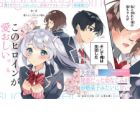 Shitsurengo, Kenaku datta Osananajimi ga Satougashi Mitai ni Amai