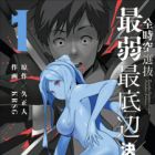 Zenjikuu Senbatsu Saijaku Saiteihen Ketteisen