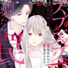 Zubuzubu ni Aisareru kara Nanigoto kato Omottara, Wana deshita.