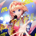 Watashi, Idol Sengen