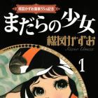 Kazuo Umezu - Gagyo 55th Kinen