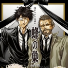 Kazuya Minekura - Tanpensh&ucirc; - Hachi no Su